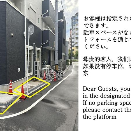 合綠の宿 Osaka Exterior foto